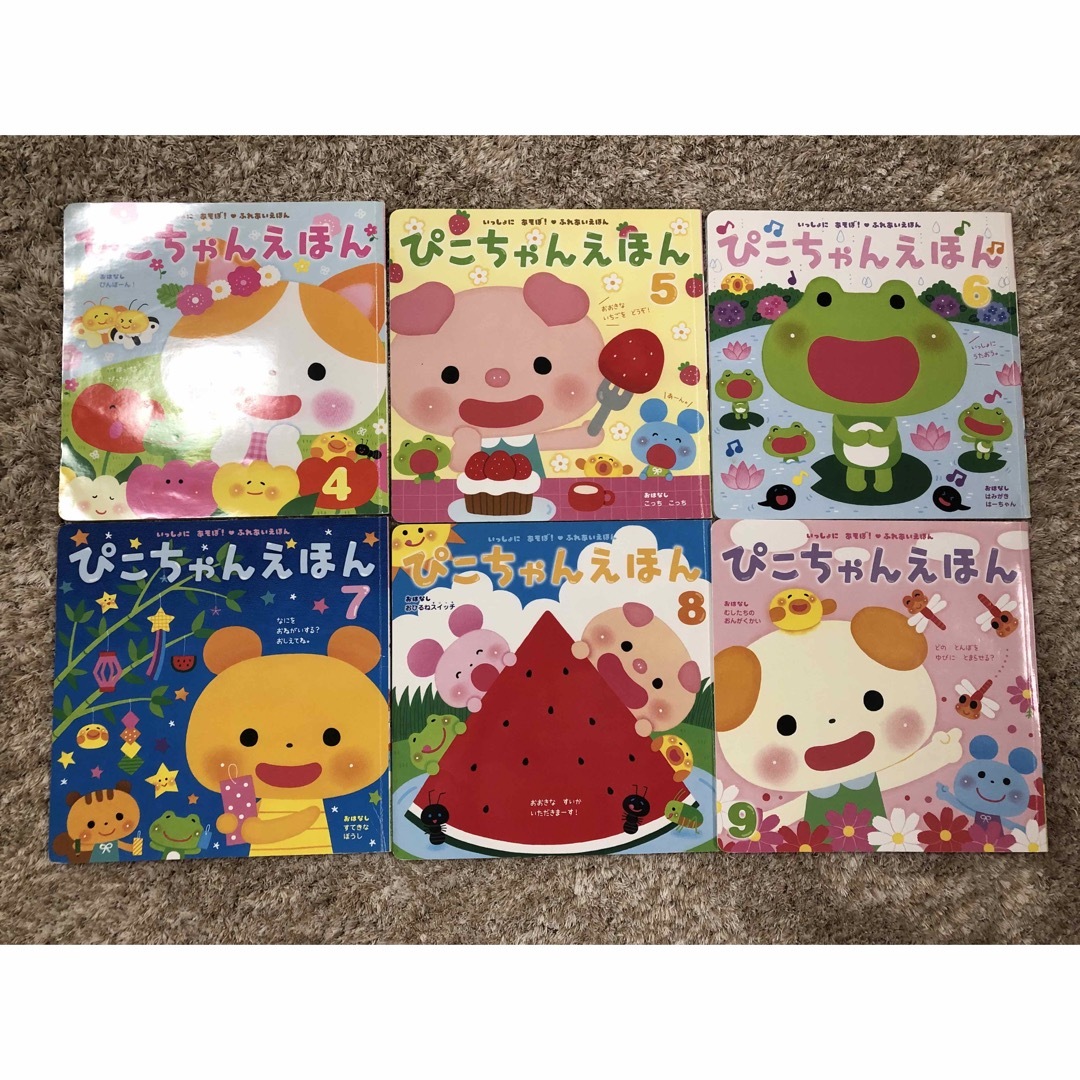 お値下げしました！ぴこちゃんえほん2021年4月〜2022年3月号12冊セット エンタメ/ホビーの本(絵本/児童書)の商品写真