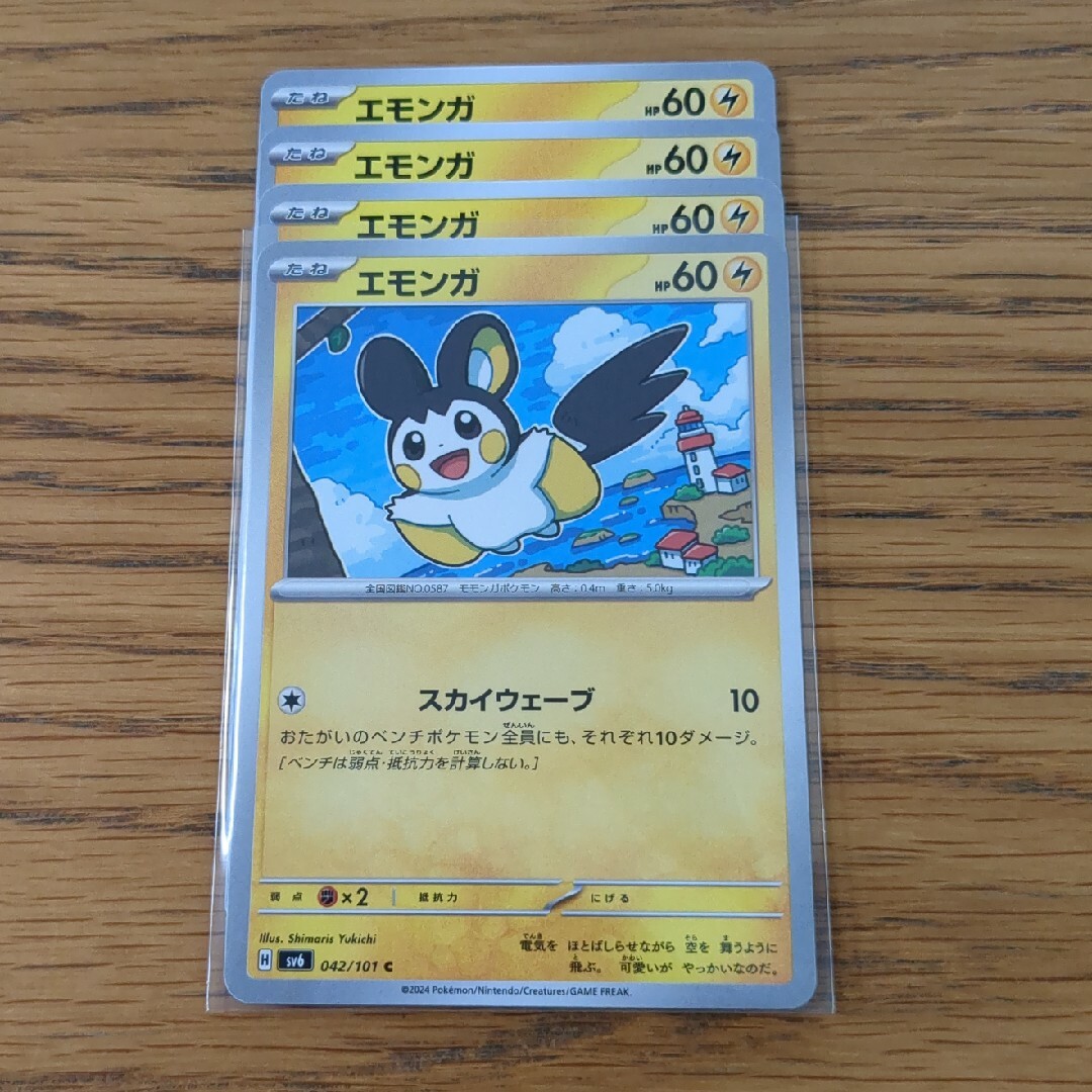 ポケモン(ポケモン)の(68)同封100円 ポケモンカード エモンガ 4枚セット ポケカ 変幻の仮面 エンタメ/ホビーのトレーディングカード(シングルカード)の商品写真