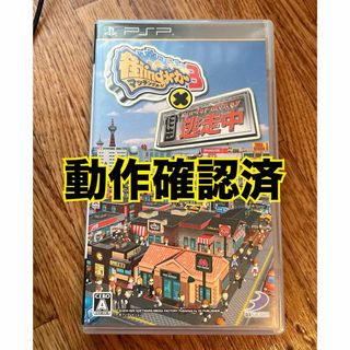 街ingメーカー3×逃走中　美品　動作確認済(携帯用ゲームソフト)