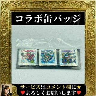 ⭐限定コラボ⭐ 缶バッジセット 特別展 海 生命のみなもと スタジオメルファン⭐