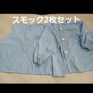 子供服キッズ　スモック2枚セット　袖なし長袖　中サイズ　水色　幼稚園　交換用(その他)