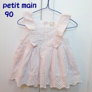 プティマイン(petit main)の【美品】petit main / プティマイン　肩フリルチュニック　90(Tシャツ/カットソー)