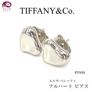 ティファニー(Tiffany & Co.)のティファニー エルサ・ペレッティ フルハート ピアス PT950 4.71g(ピアス)