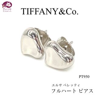 Tiffany & Co. - ティファニー エルサ・ペレッティ フルハート ピアス PT950 4.71g