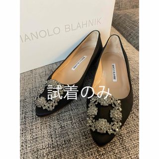 マノロブラニク(MANOLO BLAHNIK)の【試着のみ】マノロブラニク　ハンギシフラット　ブラック　サテン　35(ハイヒール/パンプス)