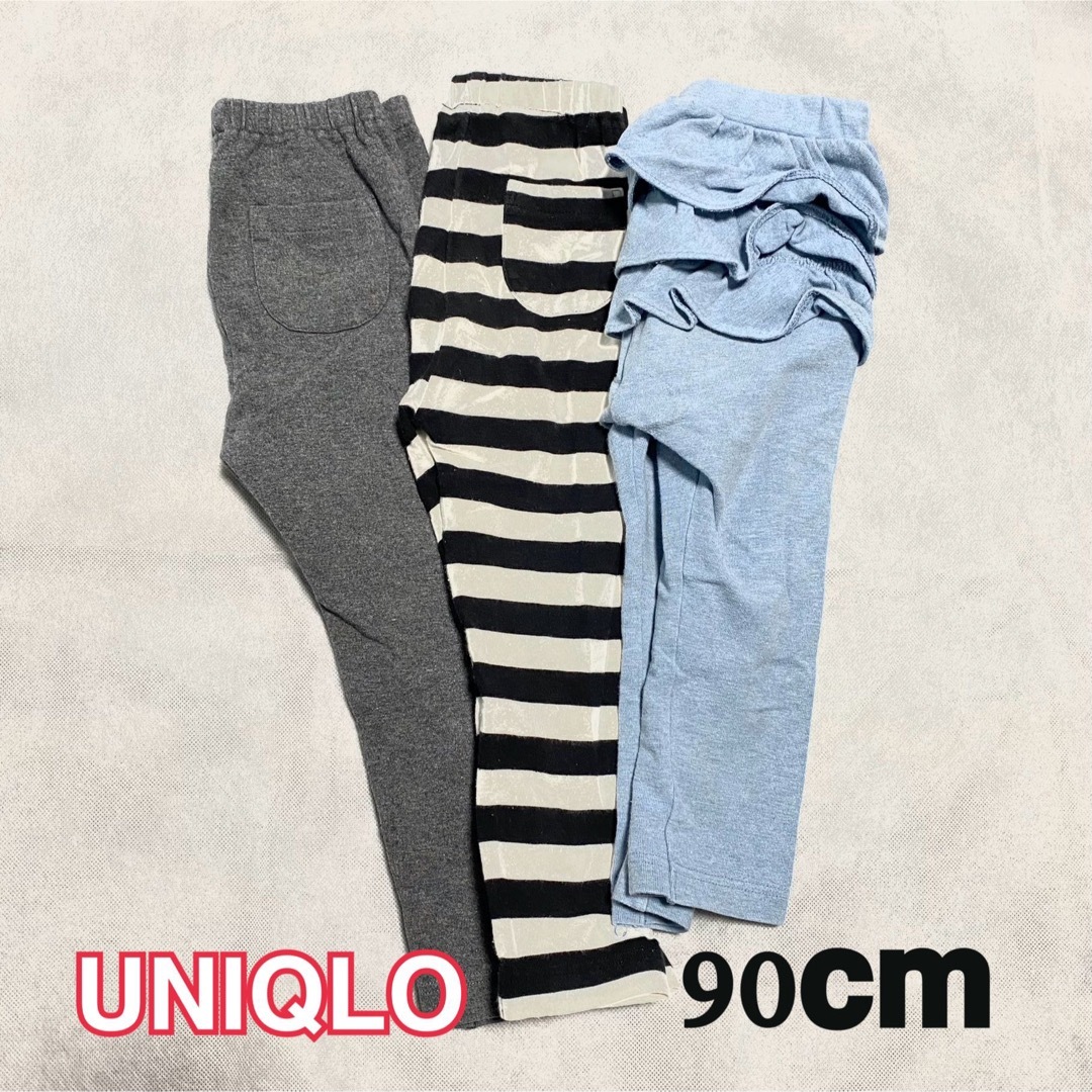 UNIQLO(ユニクロ)のUNIQLO ユニクロ　90cm 10分丈　9分丈　レギンス　3枚セット キッズ/ベビー/マタニティのキッズ服女の子用(90cm~)(パンツ/スパッツ)の商品写真