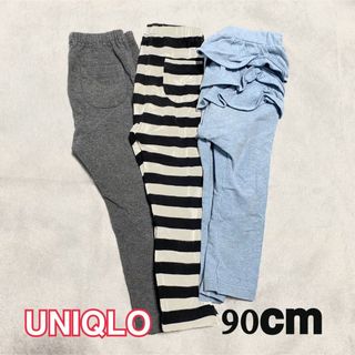ユニクロ(UNIQLO)のUNIQLO ユニクロ　90cm 10分丈　9分丈　レギンス　3枚セット(パンツ/スパッツ)
