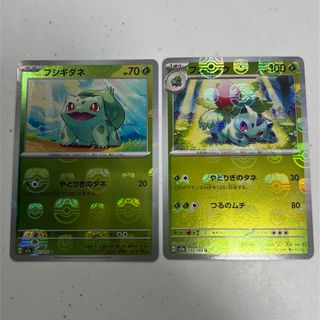 ポケモン(ポケモン)のポケモンカード 151 マスタボールミラー フシギダネ フシギソウ 2枚セット(シングルカード)