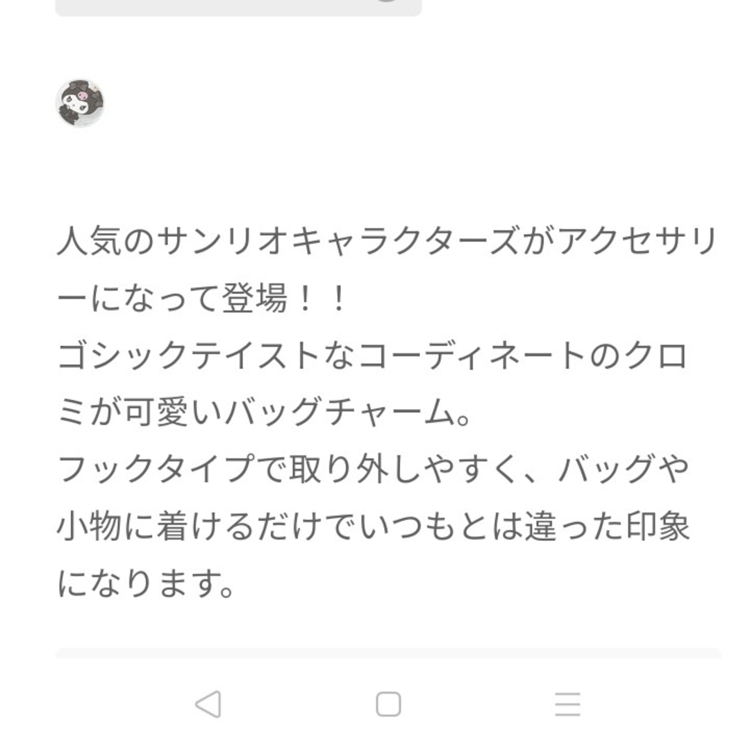 しまむら(シマムラ)のチャーム2点セット★クロミ マイメロ サンリオ アベイル リボン エンタメ/ホビーのおもちゃ/ぬいぐるみ(キャラクターグッズ)の商品写真