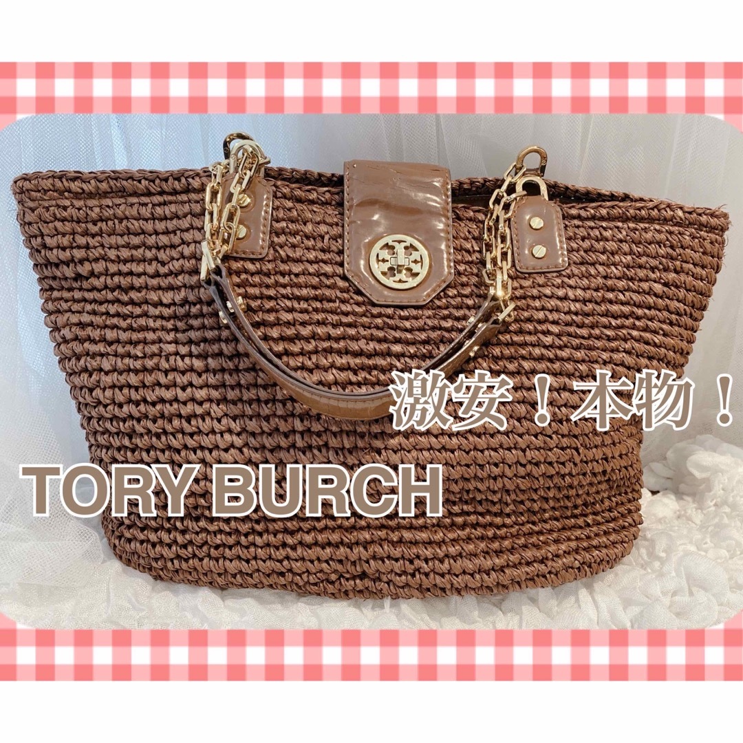 Tory Burch(トリーバーチ)の【激安！本物】トリーバーチ　大きい　カゴバック　トートバック　ビックサイズ レディースのバッグ(トートバッグ)の商品写真