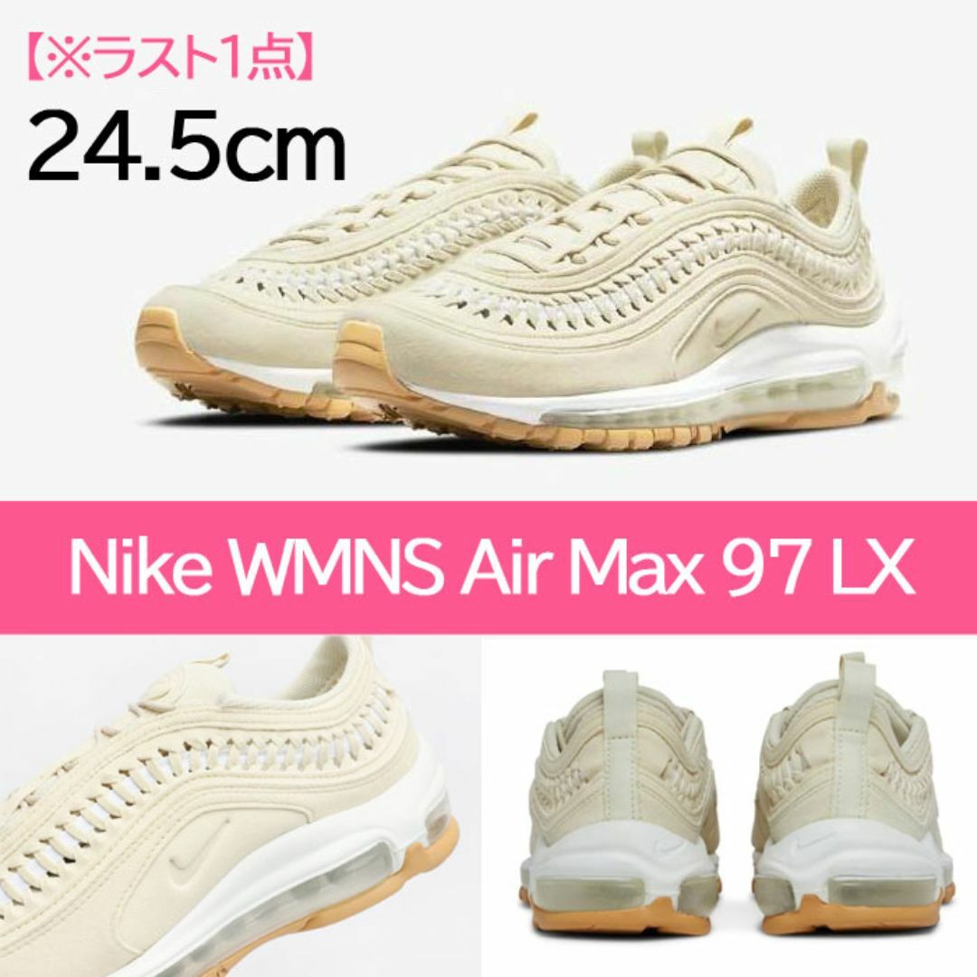 NIKE(ナイキ)の【新品】24.5cm Nike WMNS エアマックス97 LX フォスル レディースの靴/シューズ(スニーカー)の商品写真