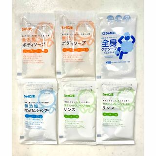 シャボンダマセッケン(シャボン玉石けん)のシャボン玉石けん  15ml（シャンプー・リンス・ボディソープ・全身ケアソープ）(日用品/生活雑貨)