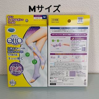 MediQttO - Mサイズ　寝ながらメディキュット ショート　ラベンダー