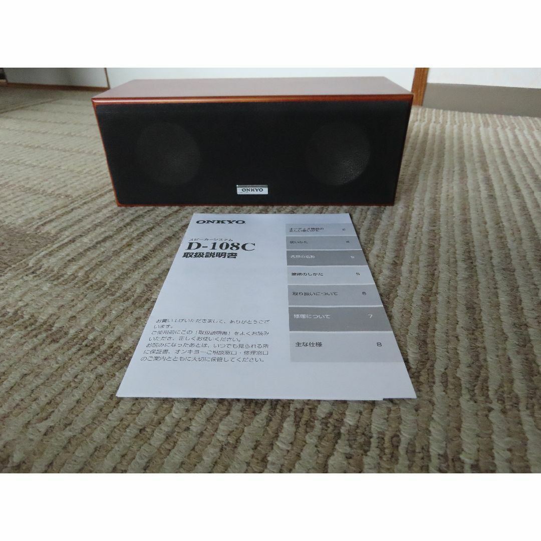 センタースピーカー　ONKYO D-108C スマホ/家電/カメラのオーディオ機器(スピーカー)の商品写真