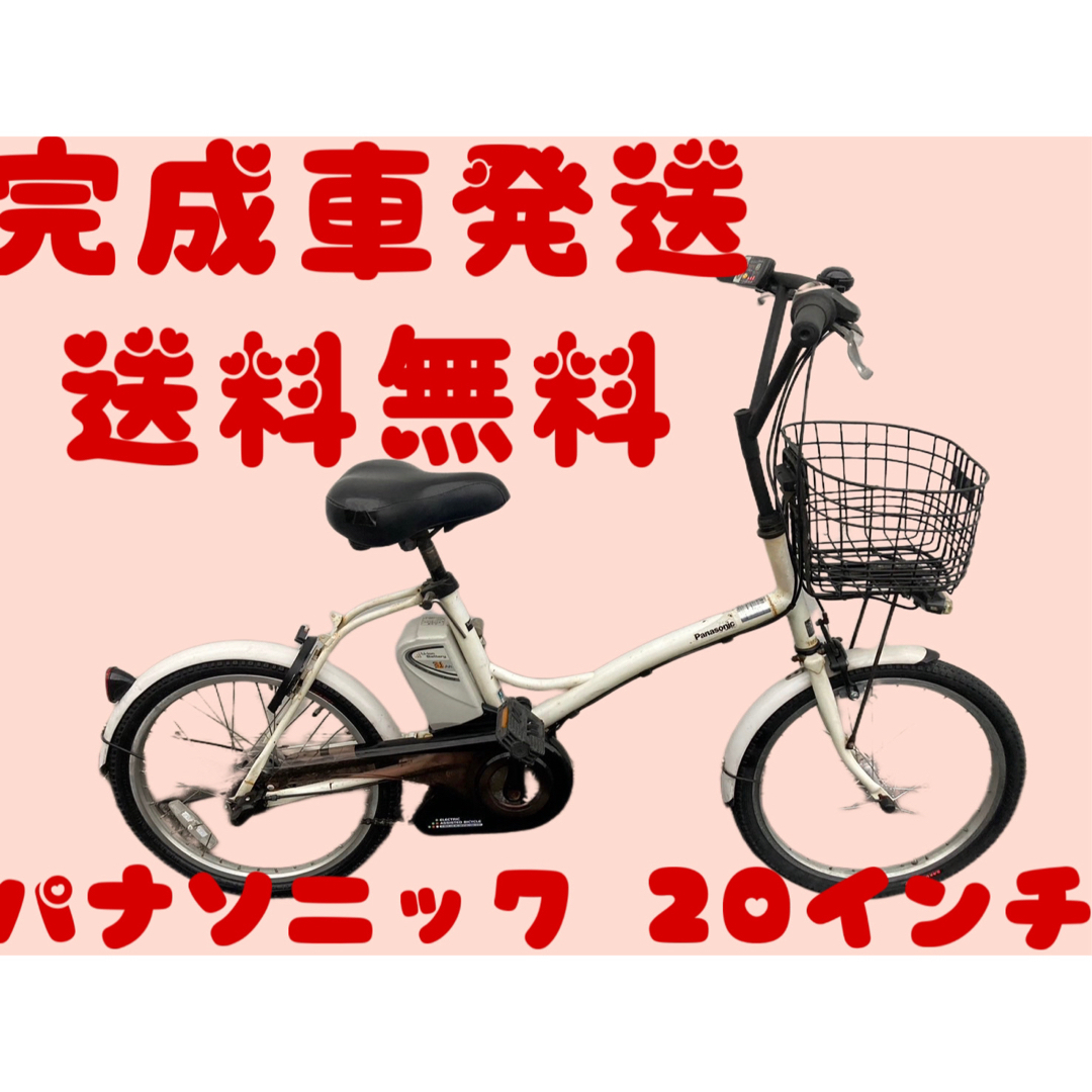 974送料無料エリア多数！安心保証付き！安全整備済み！電動自転車 スポーツ/アウトドアの自転車(自転車本体)の商品写真