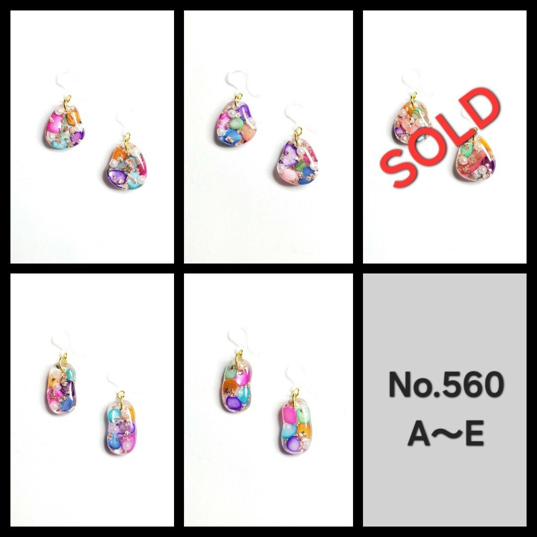 No.560-A　カラフル☆さざれ石☆小さめピアス・イヤリング ハンドメイドのアクセサリー(ピアス)の商品写真