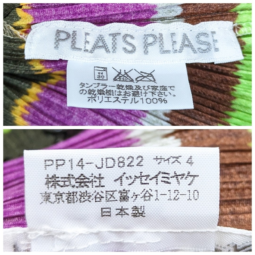 PLEATS PLEASE ISSEY MIYAKE(プリーツプリーズイッセイミヤケ)の★PLEATS PLEASE イッセイミヤケ★ プリーツブルゾン マルチボーダー レディースのトップス(カーディガン)の商品写真