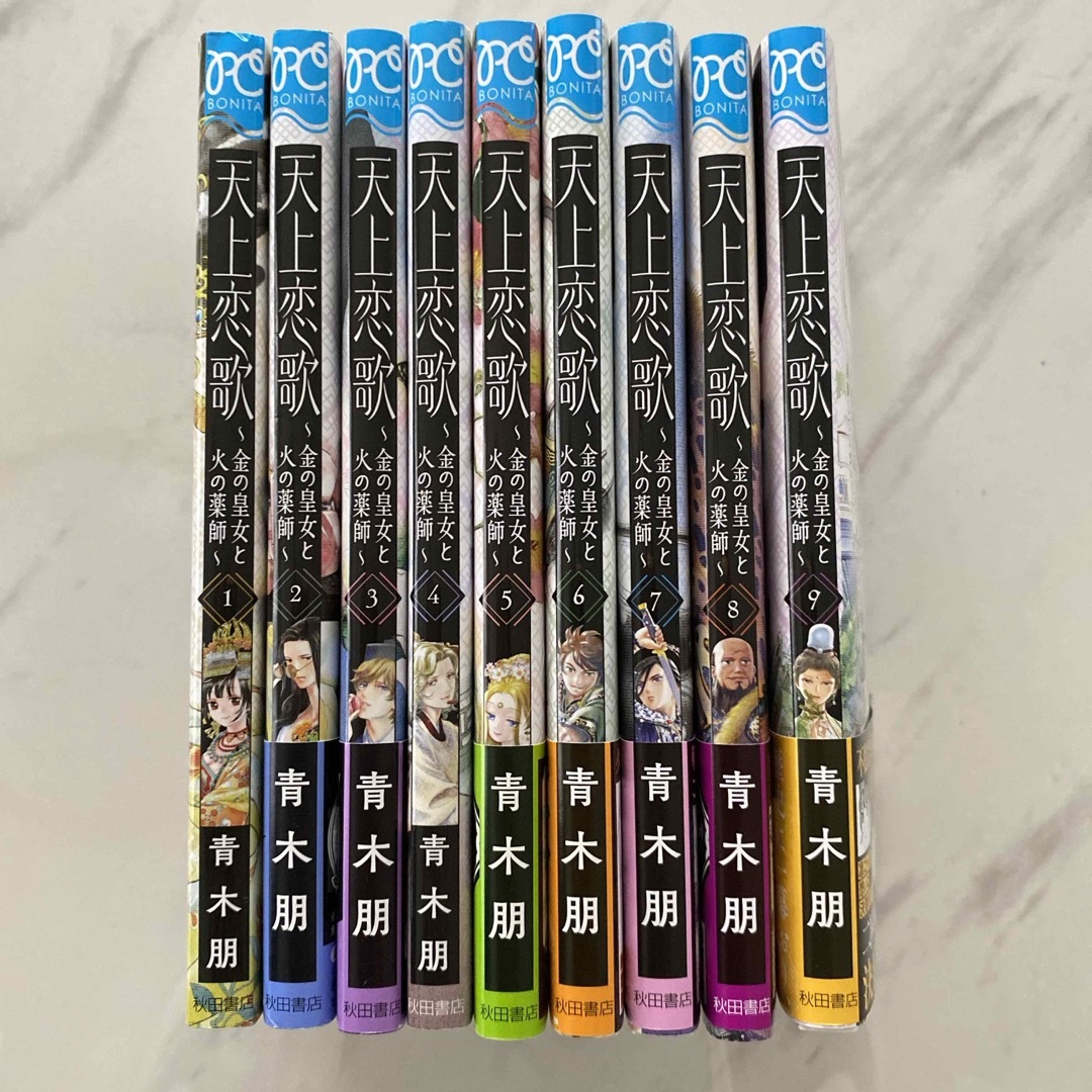 秋田書店(アキタショテン)の【コミック】天上恋歌〜金の皇女と火の薬師〜 1巻から9巻　既刊全巻 エンタメ/ホビーの漫画(少女漫画)の商品写真