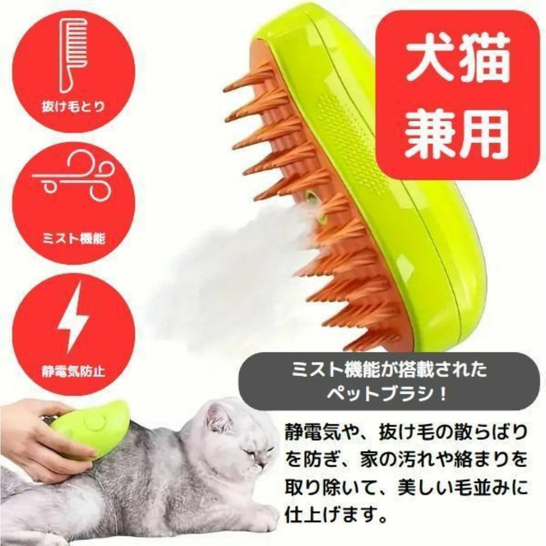 USB充電式 スチームブラシ 猫 犬 ペット用 マッサージ グリーン その他のペット用品(猫)の商品写真