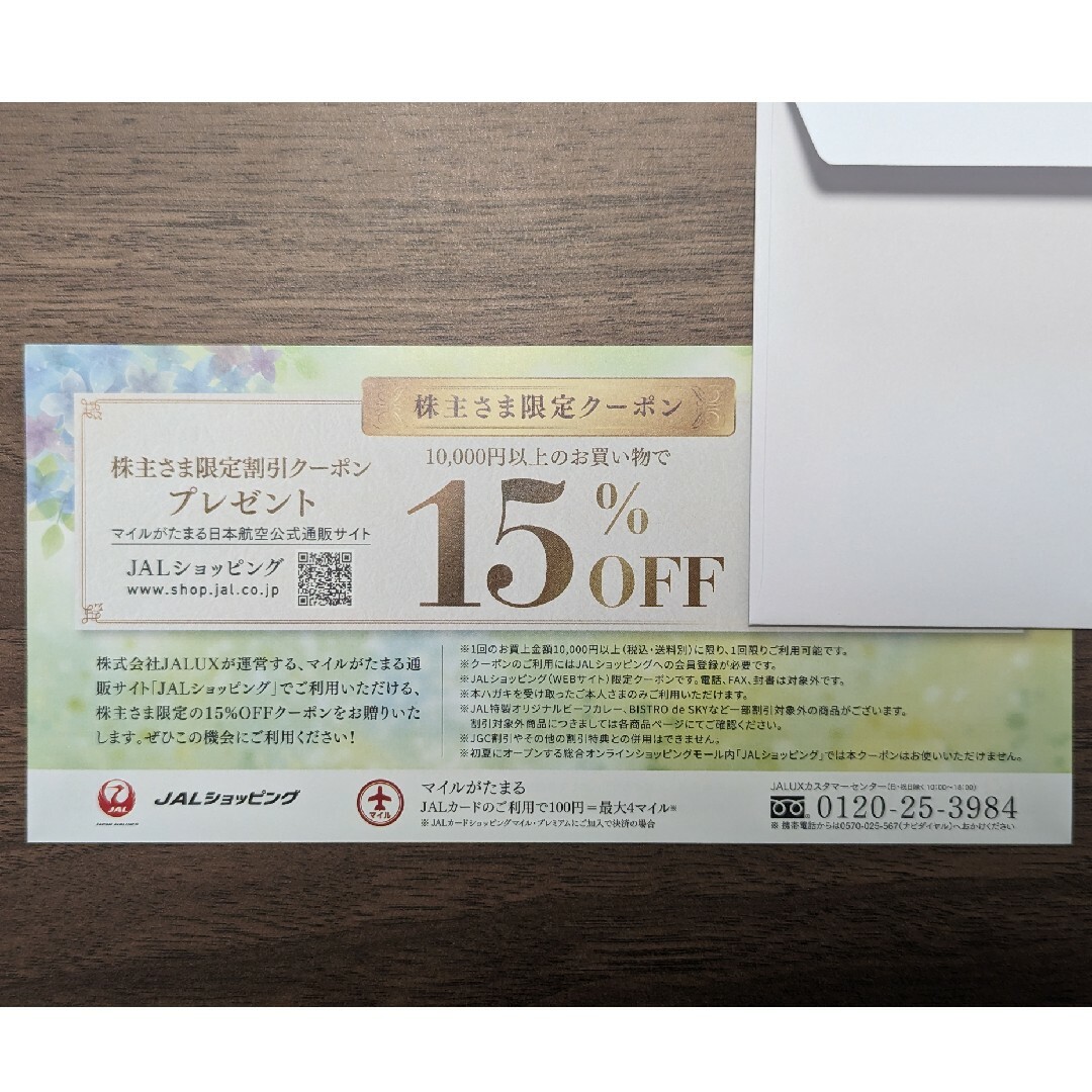 日本航空株主優待割引券 チケットの優待券/割引券(その他)の商品写真