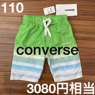 コンバース(CONVERSE)の新品タグ付き　コンバース　converseキッズ　水着　男の子　110センチ(水着)