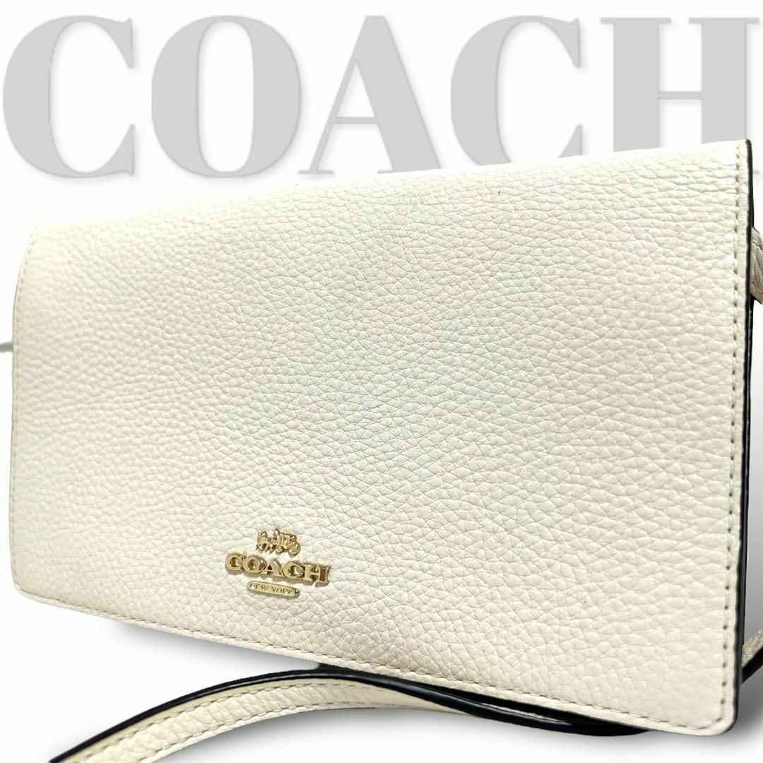 極美品　コーチ　ショルダーウオレット　ショルダーバッグ　レザー　白　斜め掛け レディースのファッション小物(財布)の商品写真