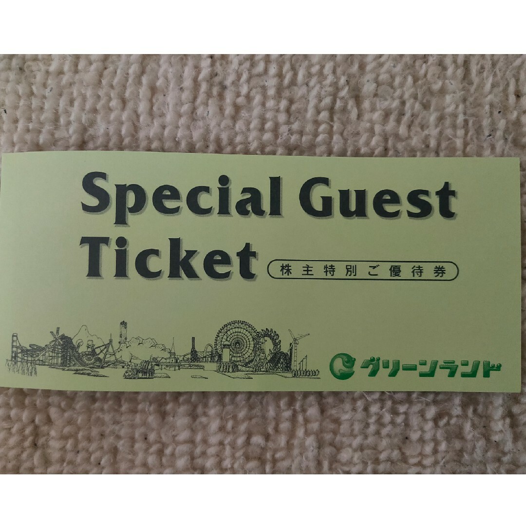 グリーンランド株主優待券入場券2枚他 チケットの施設利用券(遊園地/テーマパーク)の商品写真