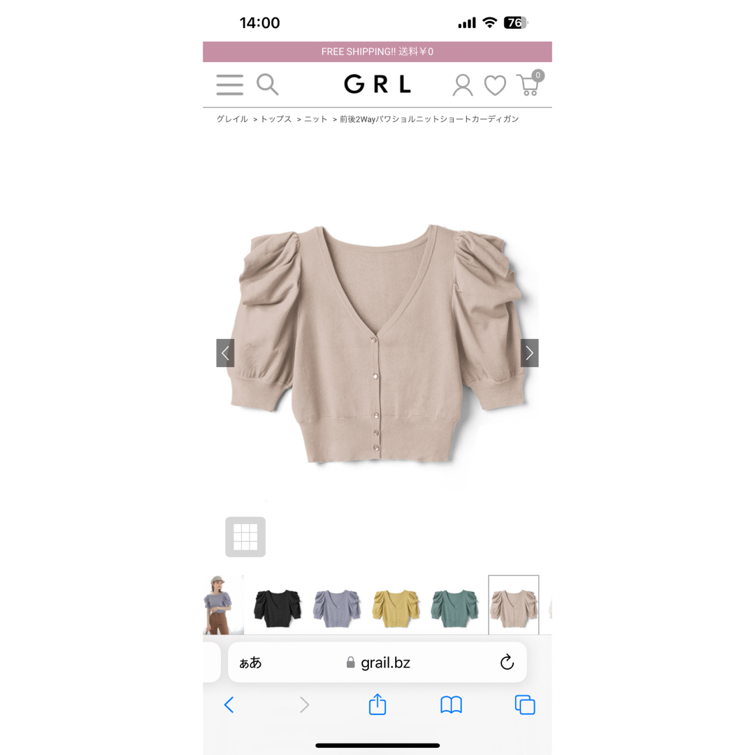 GRL(グレイル)のGRL 前後2Wayパワショルニットショートカーディガン レディースのトップス(シャツ/ブラウス(半袖/袖なし))の商品写真