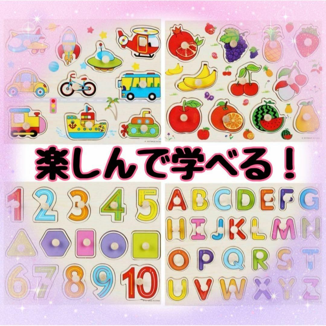 ☆知育玩具☆パズル☆選べる2枚セット☆型はめパズル☆木製パズル☆モンテッソーリ☆ キッズ/ベビー/マタニティのキッズ/ベビー/マタニティ その他(その他)の商品写真