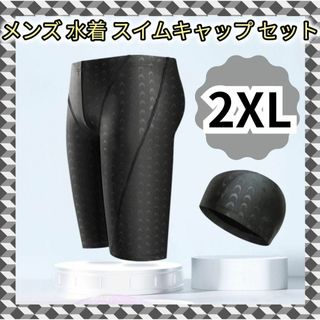 ジム✋️メンズ 水着 キャップセット 黒 水泳 プール スポーツ 抗菌 2XL(水着)