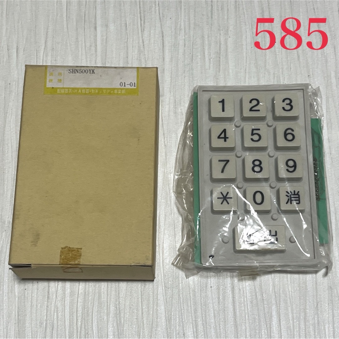 Panasonic(パナソニック)の【585】松下電工 テンキーブロック SHN500K4268 インテリア/住まい/日用品のインテリア/住まい/日用品 その他(その他)の商品写真