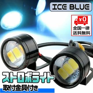 LED ストロボライト 12V ［ 点滅・高速点滅・左右点滅 ］/ アイスブルー(その他)