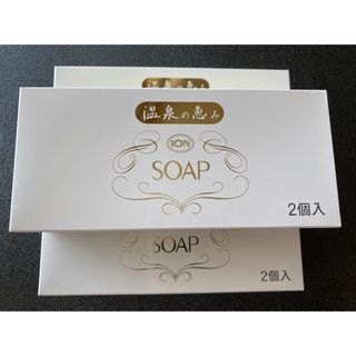 【本日お値引き】イオン化粧品　ソープ×3