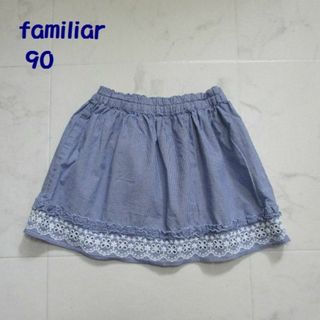 ファミリア(familiar)のfamiliar / ファミリア　スカート　90(スカート)