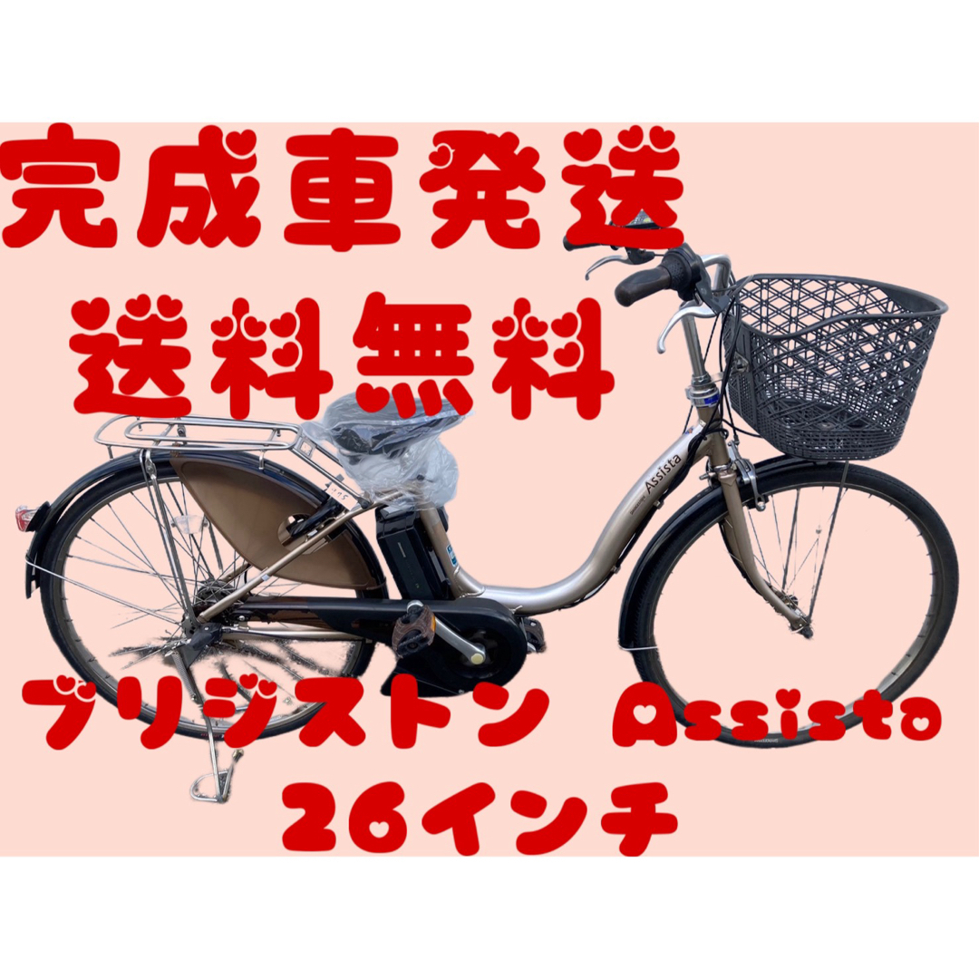 975送料無料エリア多数！安心保証付き！安全整備済み！電動自転車 スポーツ/アウトドアの自転車(自転車本体)の商品写真