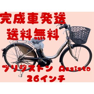 975送料無料エリア多数！安心保証付き！安全整備済み！電動自転車(自転車本体)