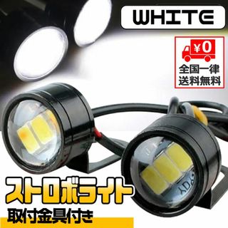 LED ストロボライト 12V ［ 点滅・高速点滅・左右点滅 ］/ ホワイト(その他)