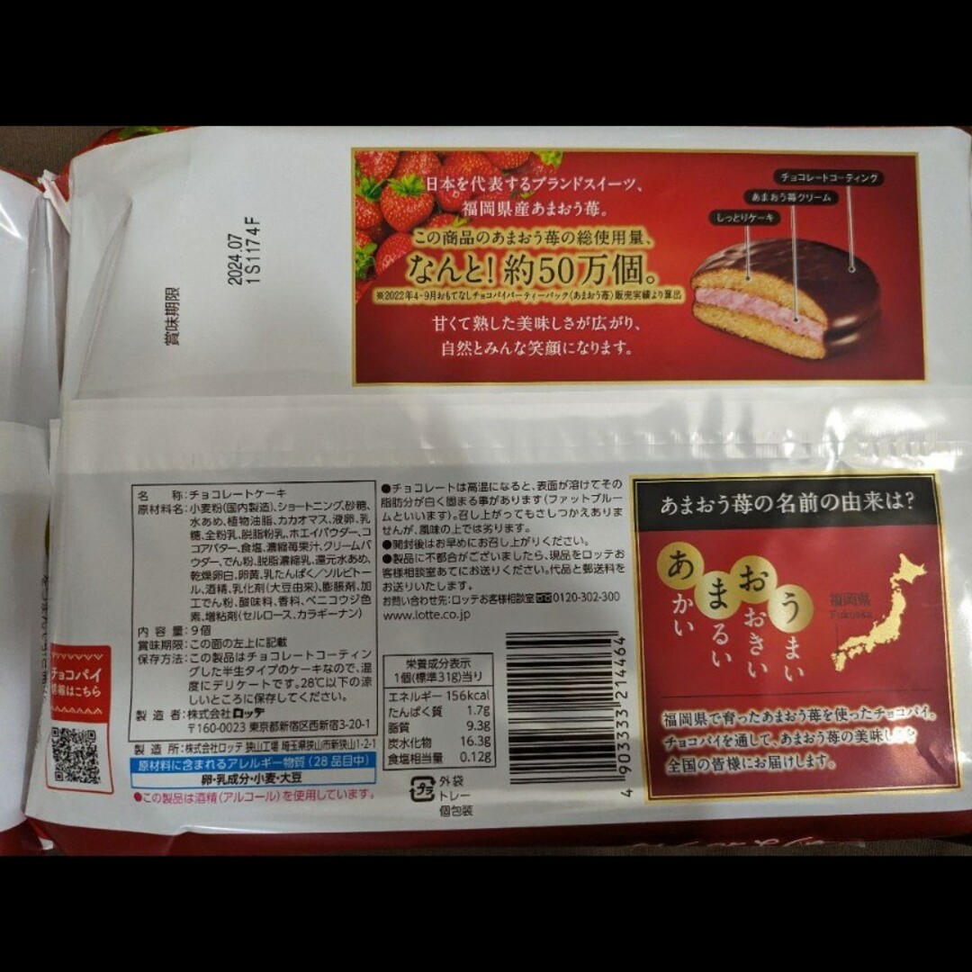 グリコ(グリコ)のお菓子詰め合わせ 食品/飲料/酒の食品(菓子/デザート)の商品写真