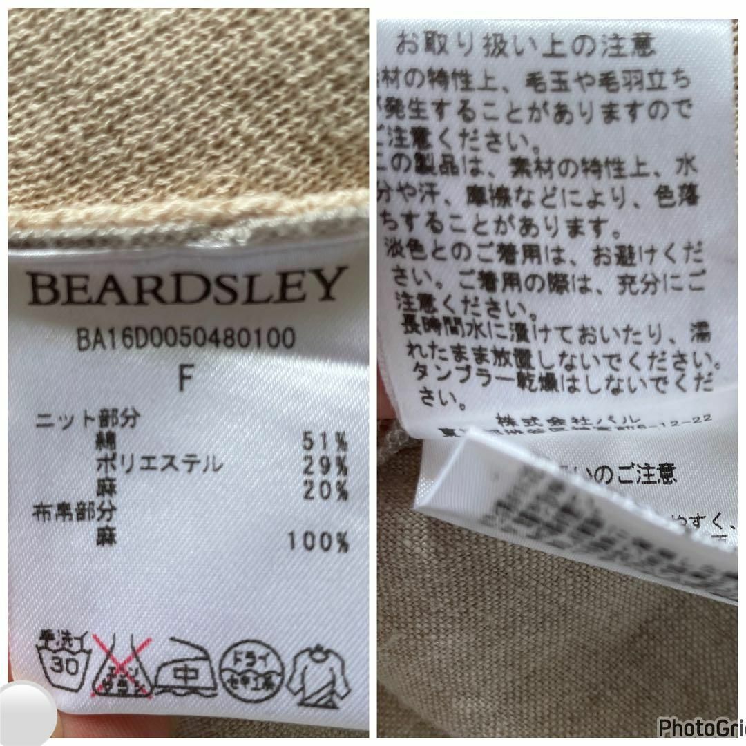 BEARDSLEY(ビアズリー)のビアズリー　麻×綿アシンメトリーカットソー　異素材　ドッキング　リネン　ベージュ レディースのトップス(カットソー(長袖/七分))の商品写真