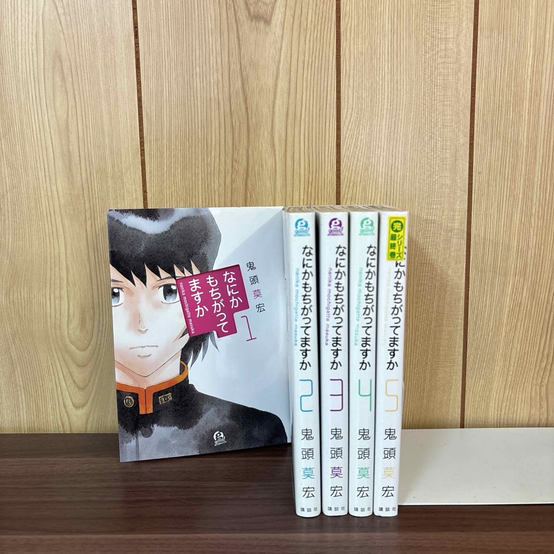 なにかもちがってますか 1〜5巻　全巻セット　まとめ売り　漫画　本 エンタメ/ホビーの漫画(全巻セット)の商品写真