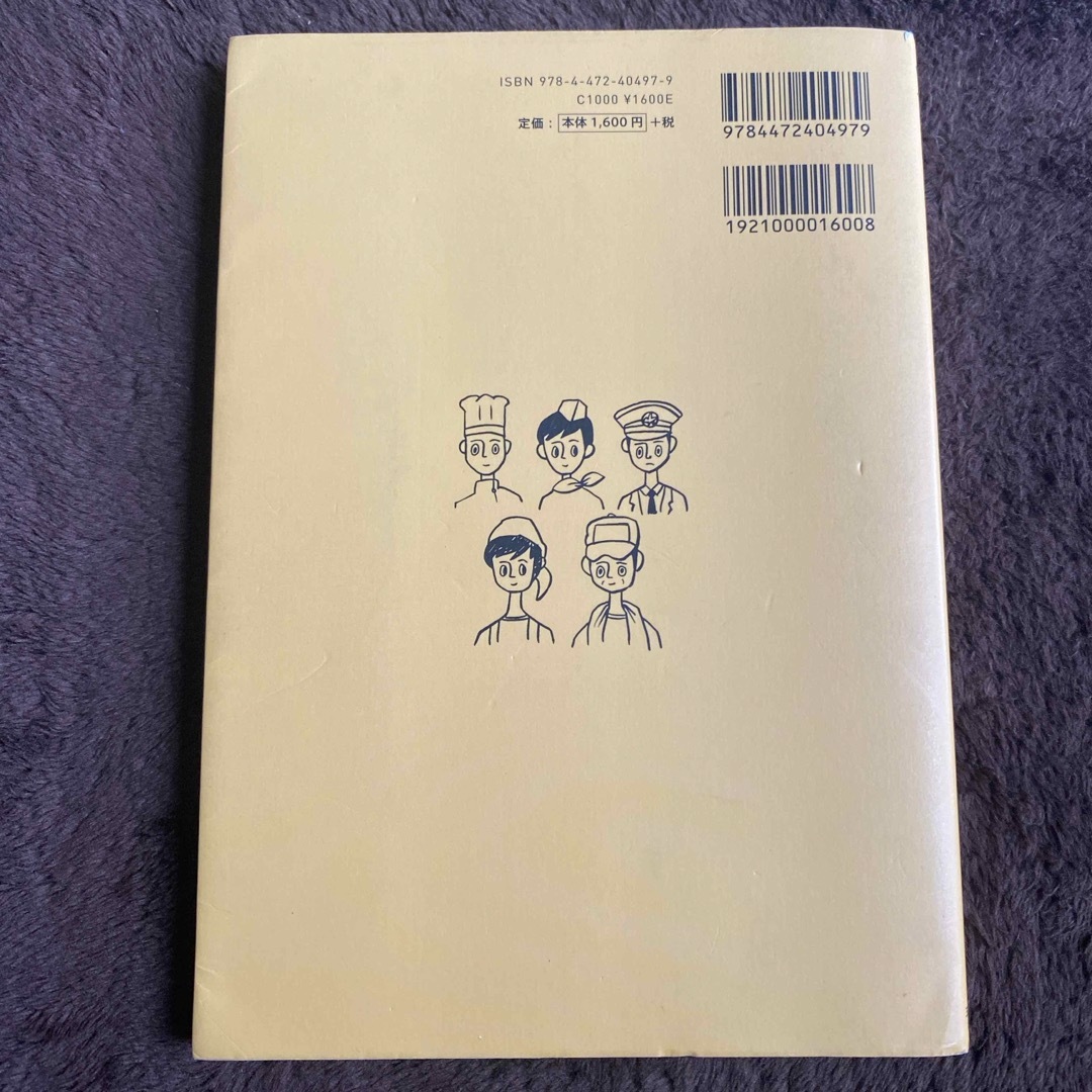 学びの技 １４歳からの探究・論文・プレゼンテ－ション エンタメ/ホビーの本(ビジネス/経済)の商品写真