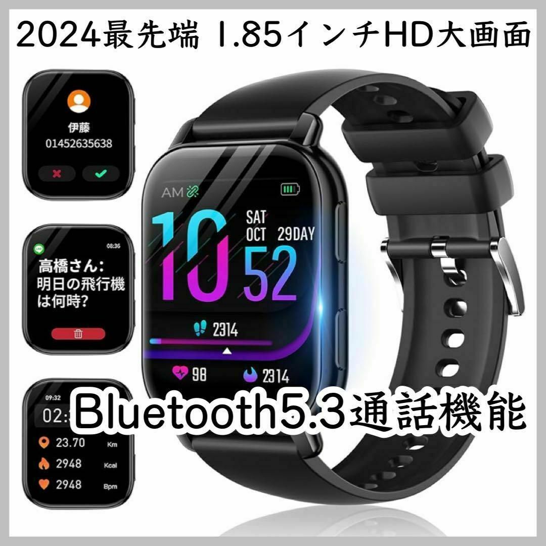 新品 未使用未開封❗️ 大画面 通話機能 防水 スマートウォッチ 運動 腕時計 メンズの時計(腕時計(デジタル))の商品写真