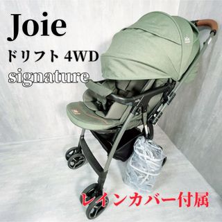 Joie (ベビー用品) - Z090 KATOJI joie スマバギ ドリフト 4WD ベビーカー