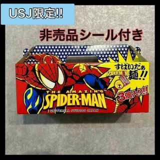 ユニバーサルスタジオジャパン(USJ)の非売品シール付き 新品未開封 USJ限定 スパイダーマン すぱいだぁ麺 カップ麺(インスタント食品)