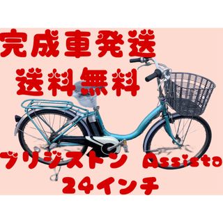 976送料無料エリア多数！安心保証付き！安全整備済み！電動自転車(自転車本体)