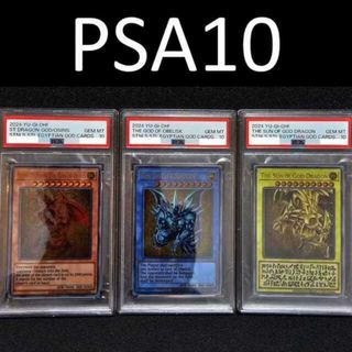 ユウギオウ(遊戯王)のPSA10 三幻神 ステンレス オシリス オベリスク ラー 25th 限定(シングルカード)