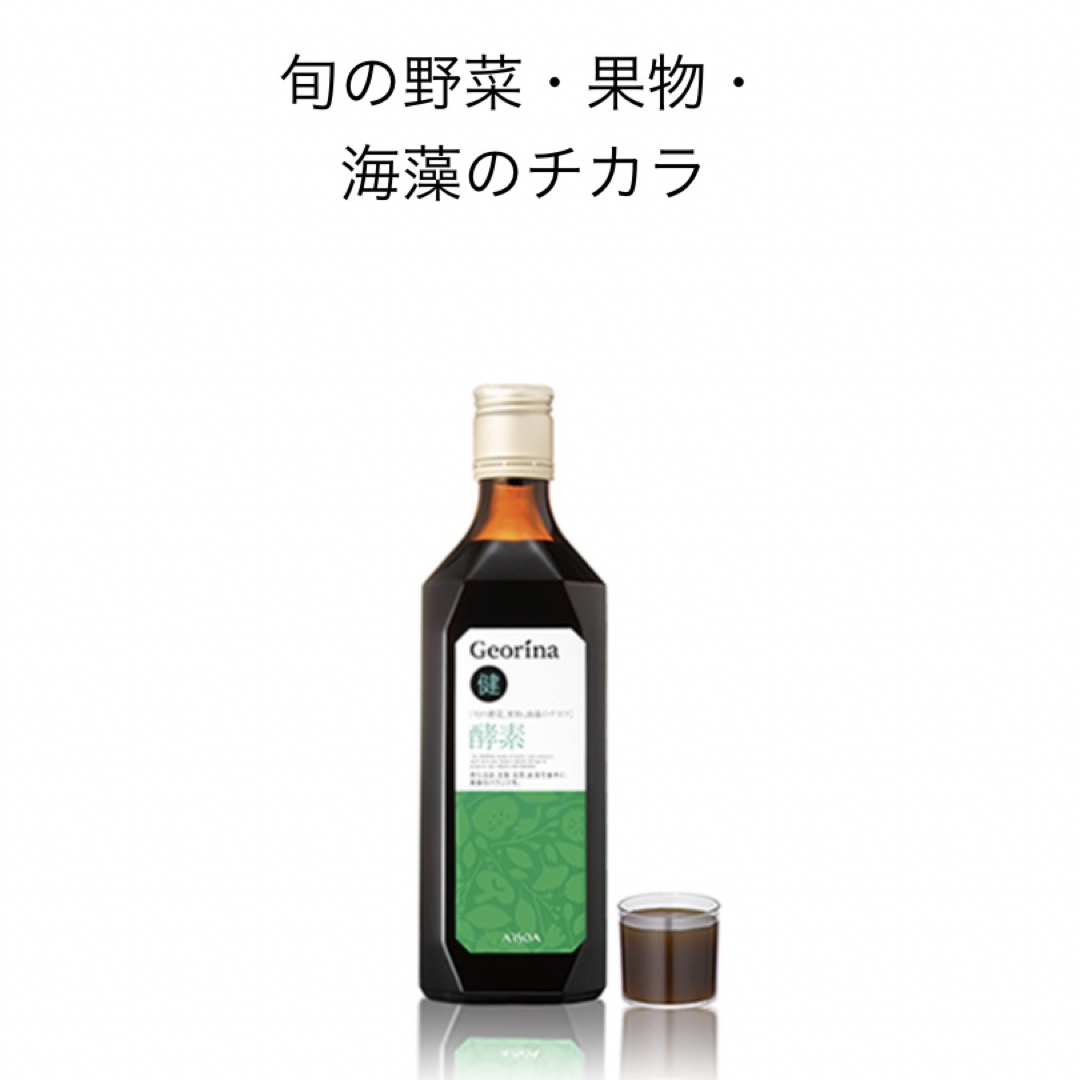 ARSOA(アルソア)のアルソア/ ジナリオ 酵素 食品/飲料/酒の健康食品(その他)の商品写真