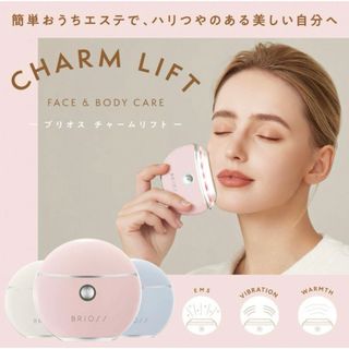 チャームリフト カッサ 美顔器(フェイスケア/美顔器)