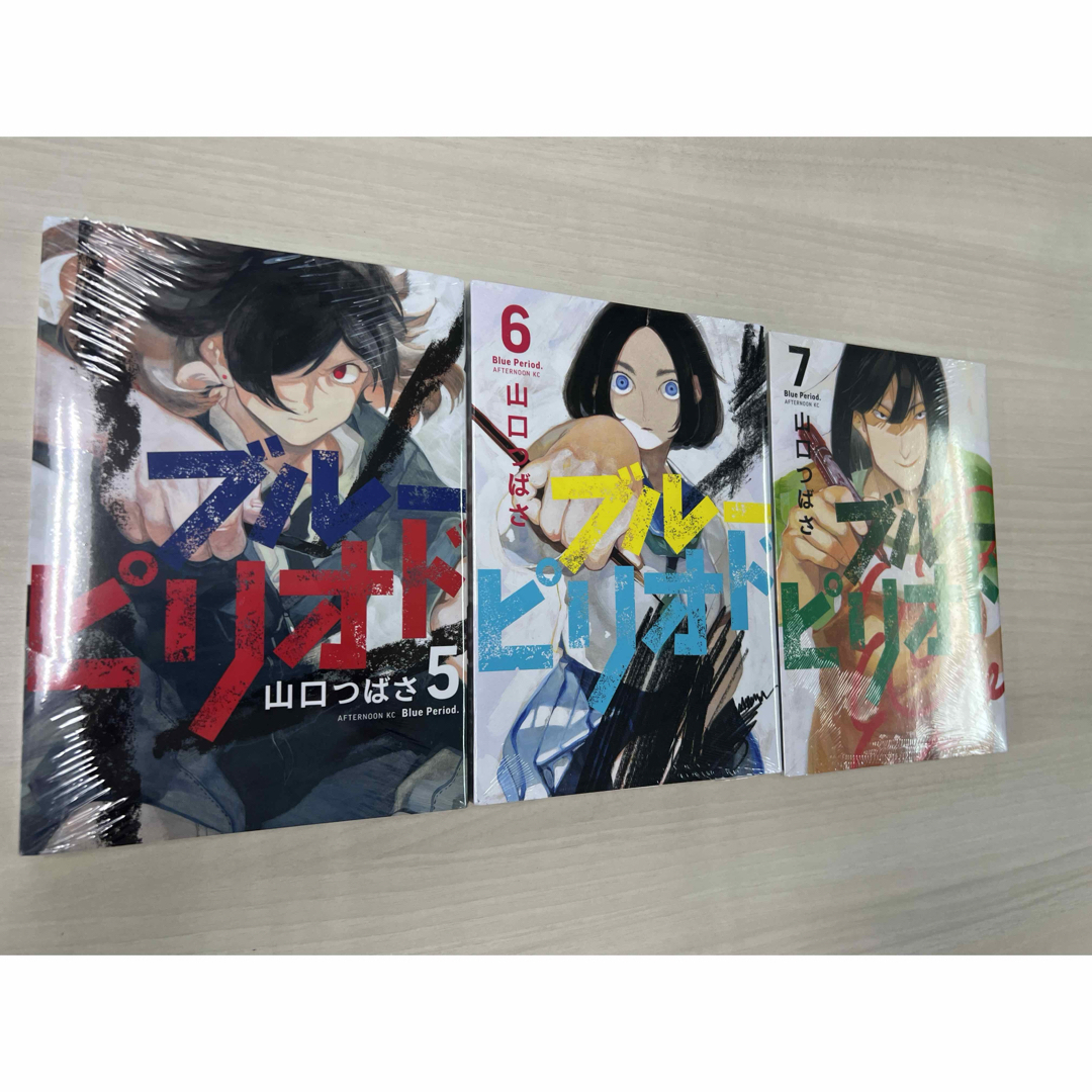 ブルーピリオド アフタヌーンコミックス 山口つばさ 5.6.7巻　新品 エンタメ/ホビーの漫画(青年漫画)の商品写真