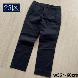 23区 - ★良品　23区アンクルパンツ　32